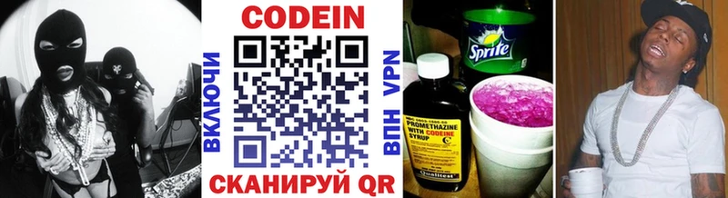 Кодеин Purple Drank  купить  сайты  Закаменск 