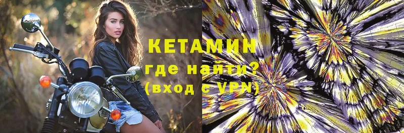 Кетамин ketamine  OMG как зайти  Закаменск 