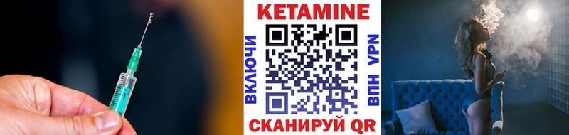 Кетамин ketamine  дарнет шоп  Закаменск 