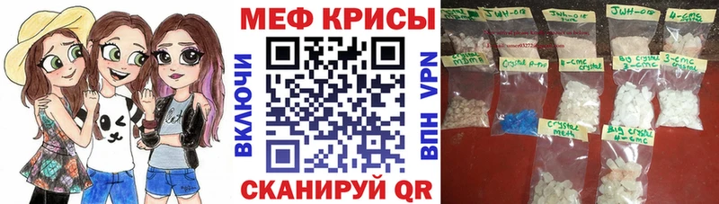 Меф мяу мяу  Закаменск