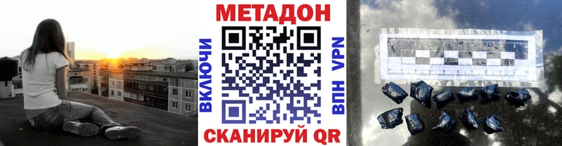 Метадон мёд  цены наркотик  Закаменск 