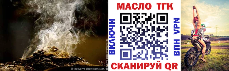 ТГК вейп блэк спрут Закаменск